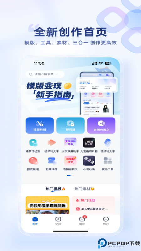 创作猫官方版最新版