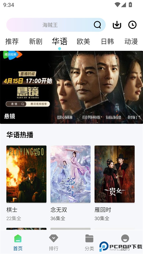 呱呱视频最新版