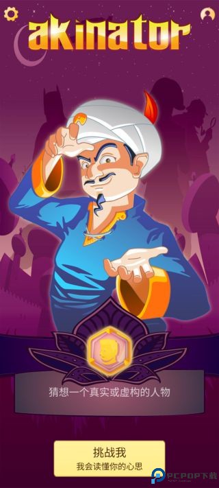 阿基纳多网络天才中文版