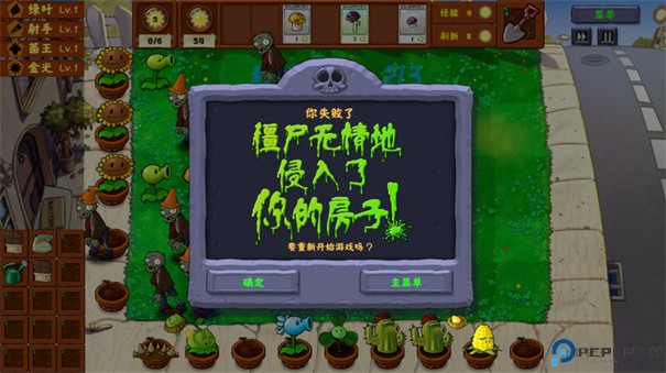 植物大战僵尸金铲铲版安卓版手游最新版