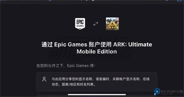 方舟终极移动版