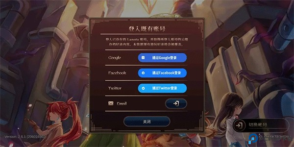 lanota国际服游戏图片8