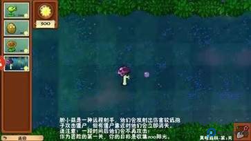 植物大战僵尸冒险时光手机版
