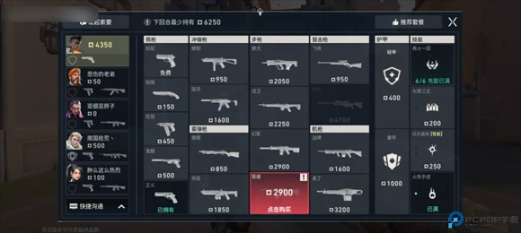 无畏契约源能行动