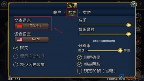 骷髅少女怎么设置中文2