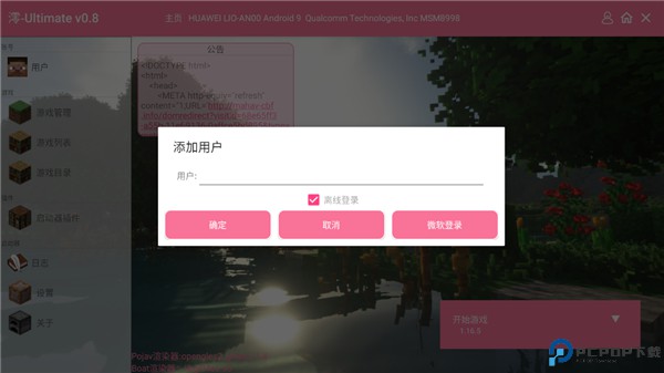 我的世界真正的凋零风暴模组