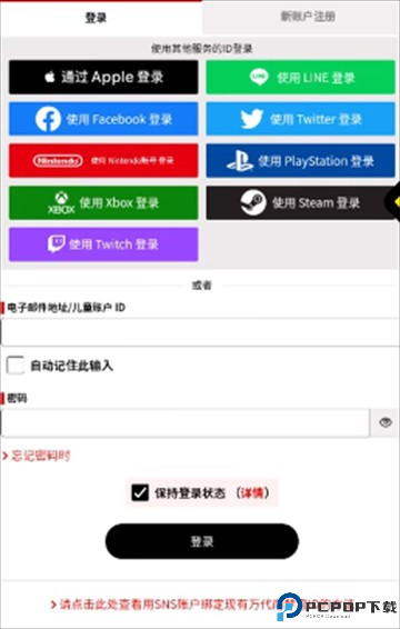 学园偶像大师日服截图1