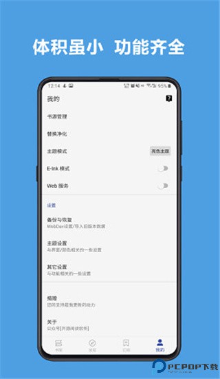 阅读3.0书源2025最新版