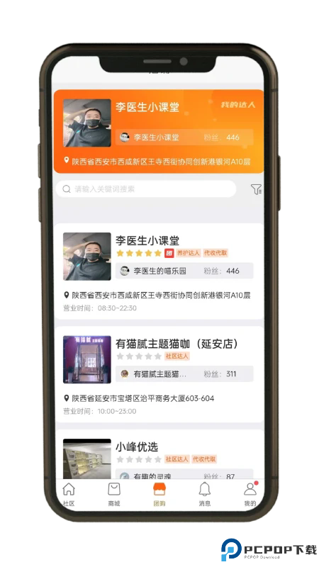 世纪天宠手机版