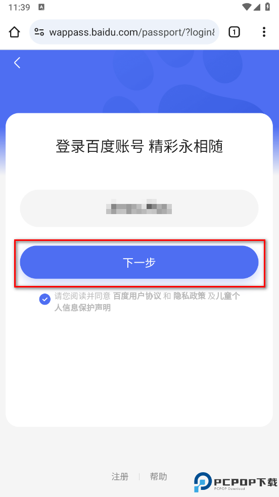 谷歌浏览器手机版