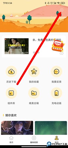 最美壁纸官方免费