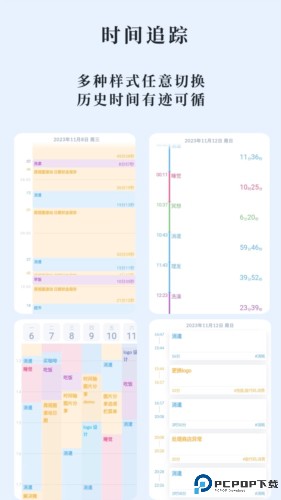 时光伴侣软件免费下载