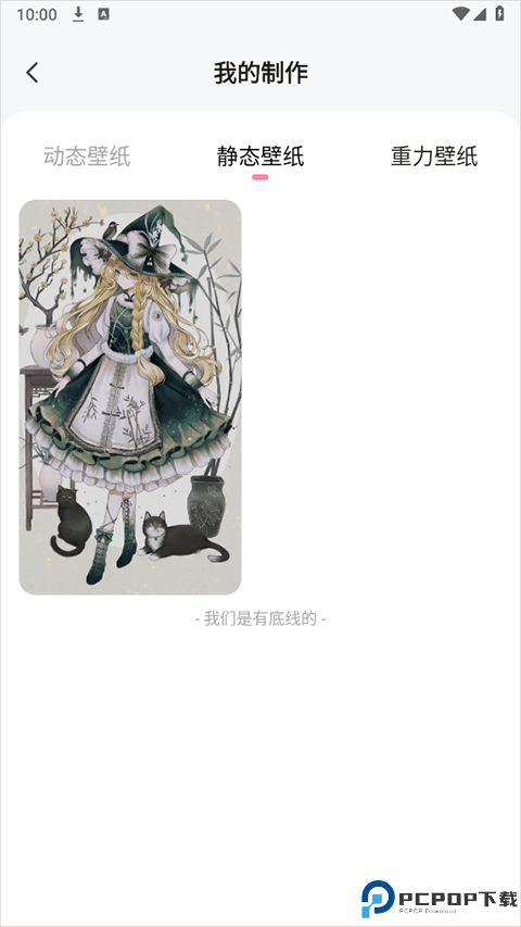 白桃壁纸手机版