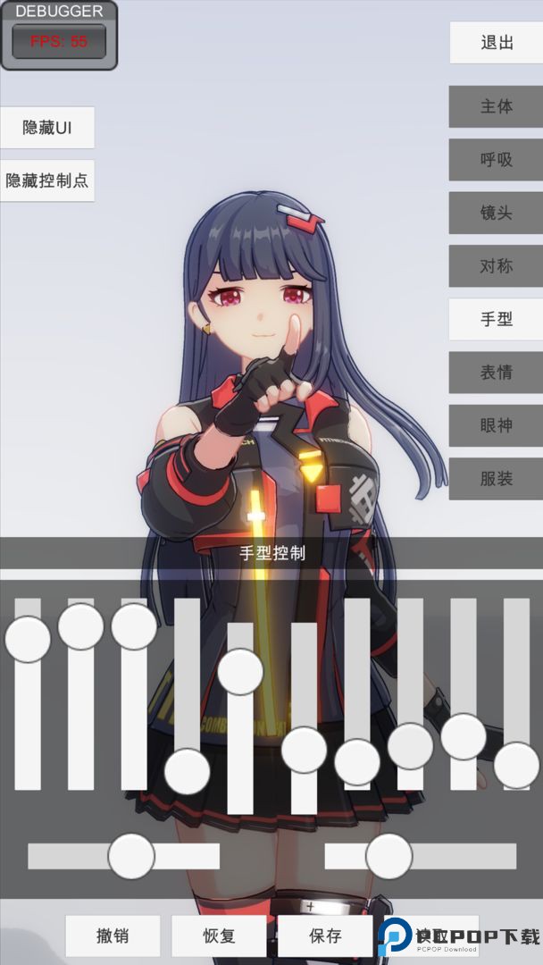 手办模特安卓版免费下载