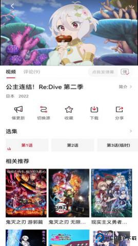 森之屋动漫最新版