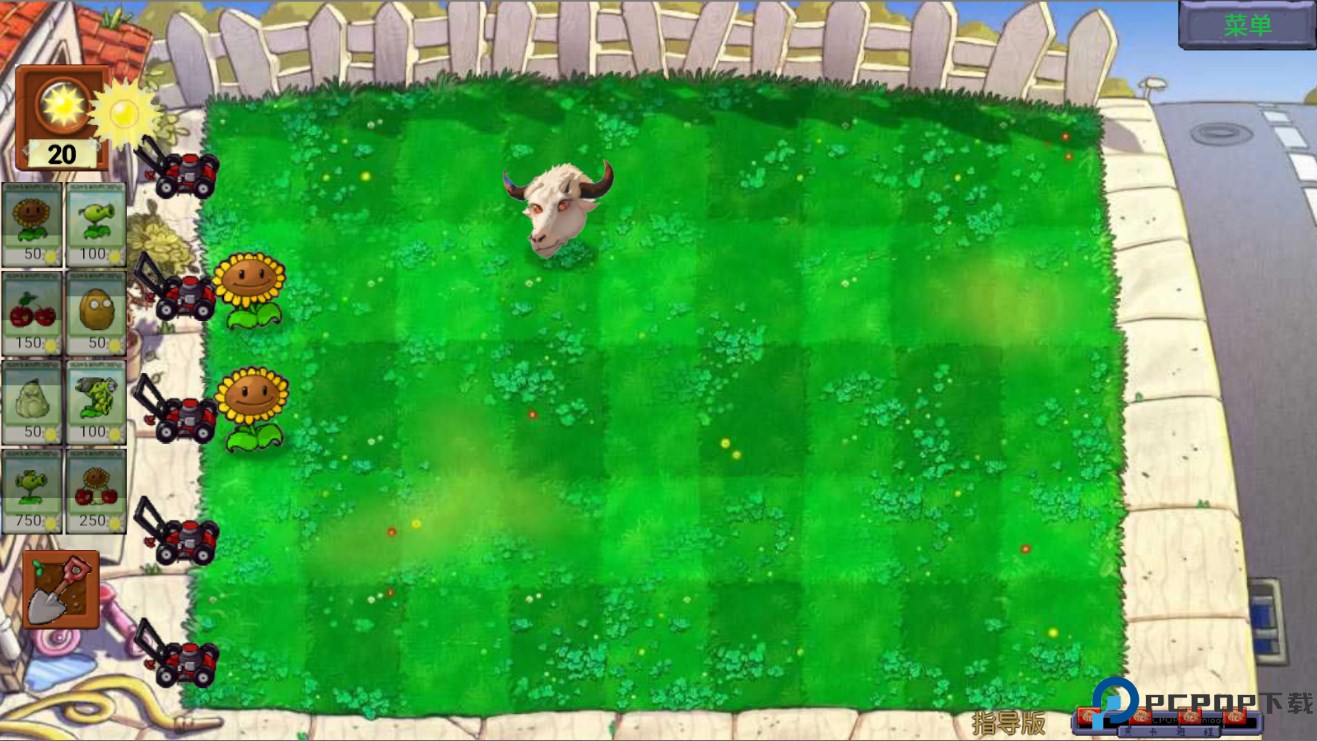 植物大战僵尸指导版免费下载