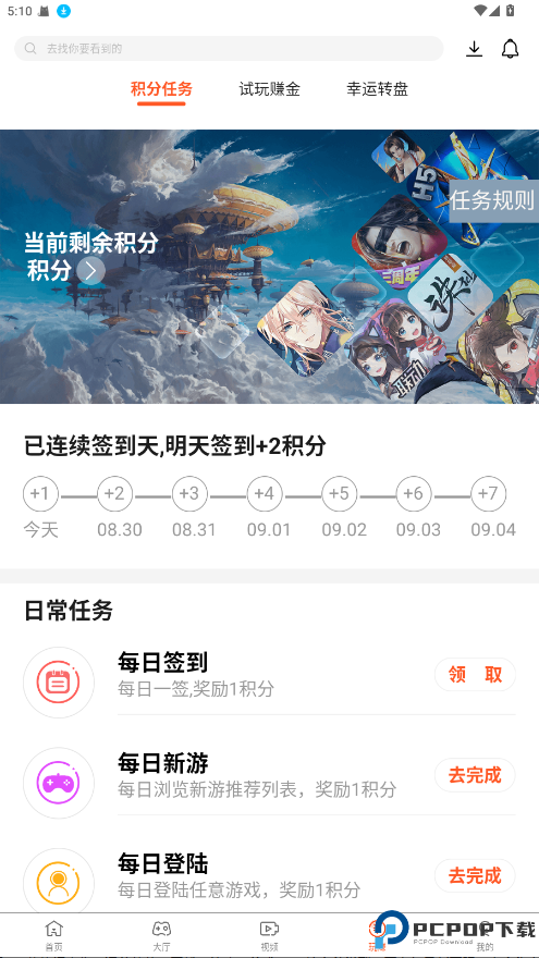 酷玩盒子最新版