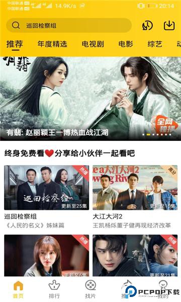 整点视频官方正版