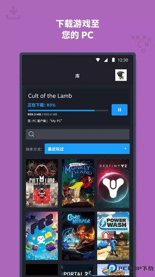 steam手机版最新版