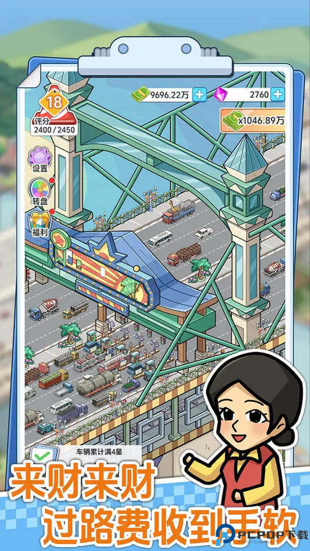 桥梁大亨安卓版免费下载