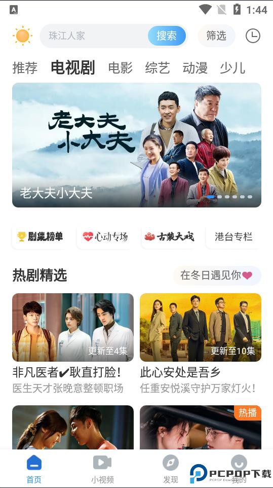 影视大全免广告