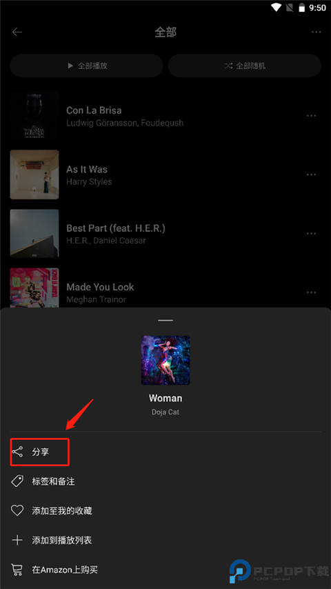 soundhound听歌识曲