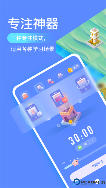 专注海洋手机版