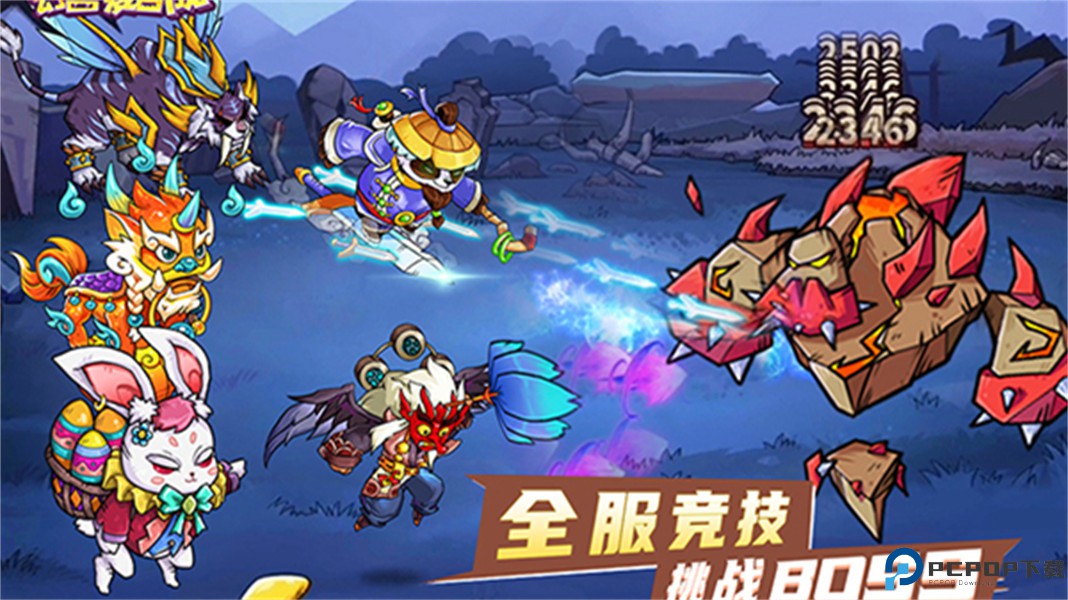 幻兽爱合成vivo版免费下载