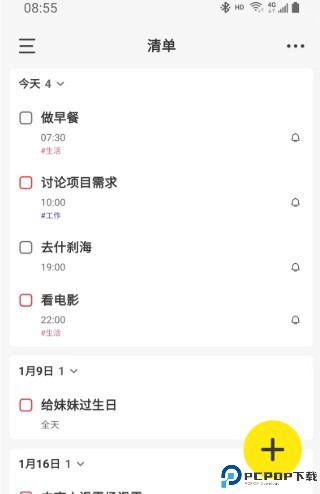 海豚待办最新版