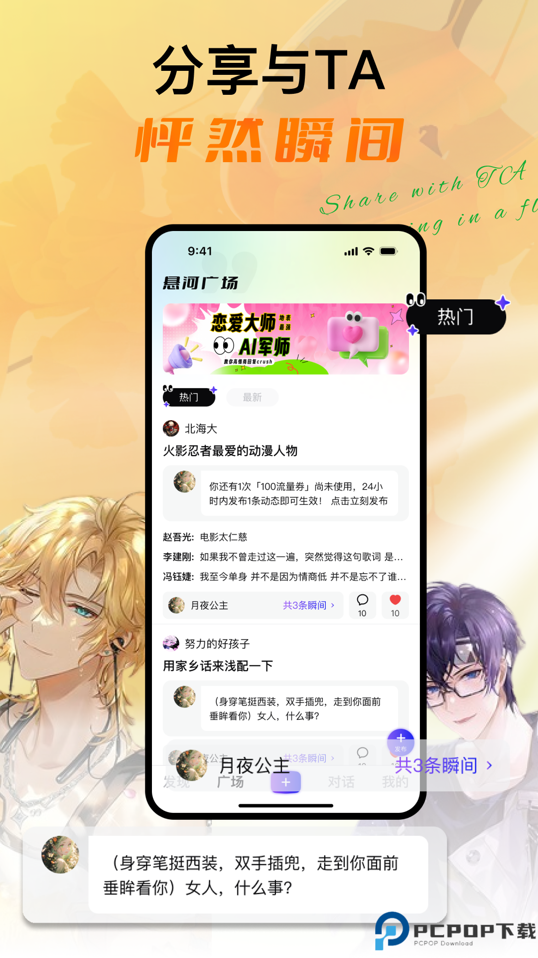 悬河官方正版最新版