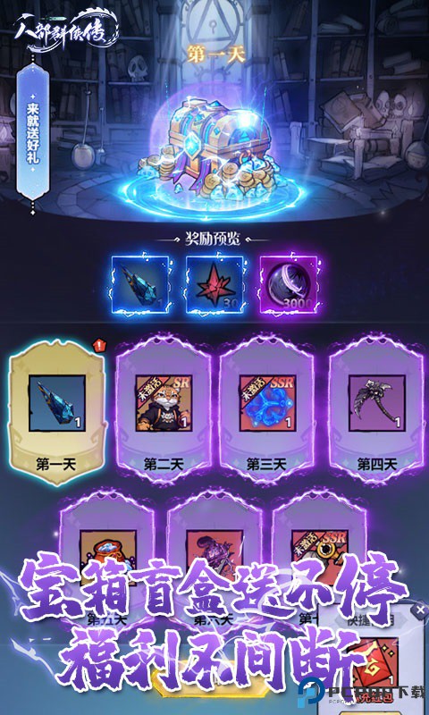 八部群侠传0.1折免费下载