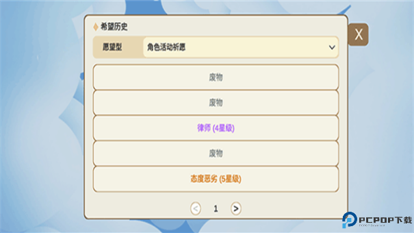 不是元神Silly Wisher手游最新版