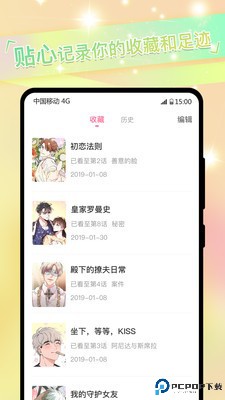 一耽漫画无删减版最新版