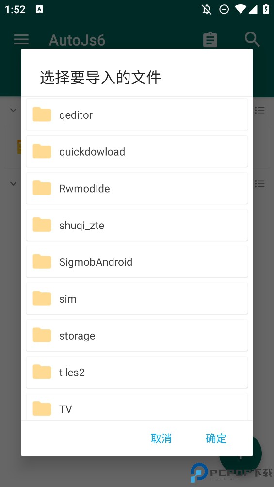 唯梦工具箱最新版