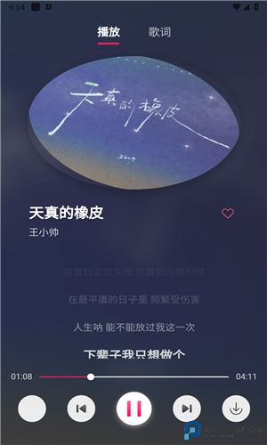 茉莉音乐手机版