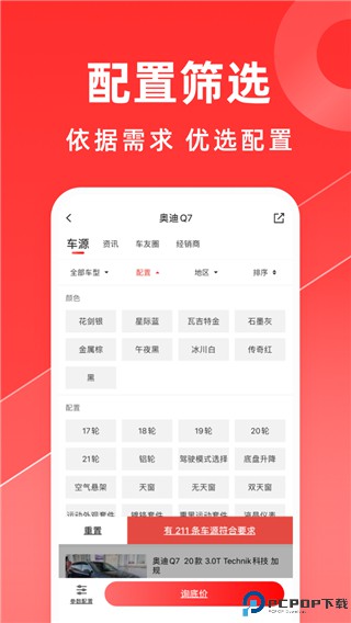 平行之家手机版