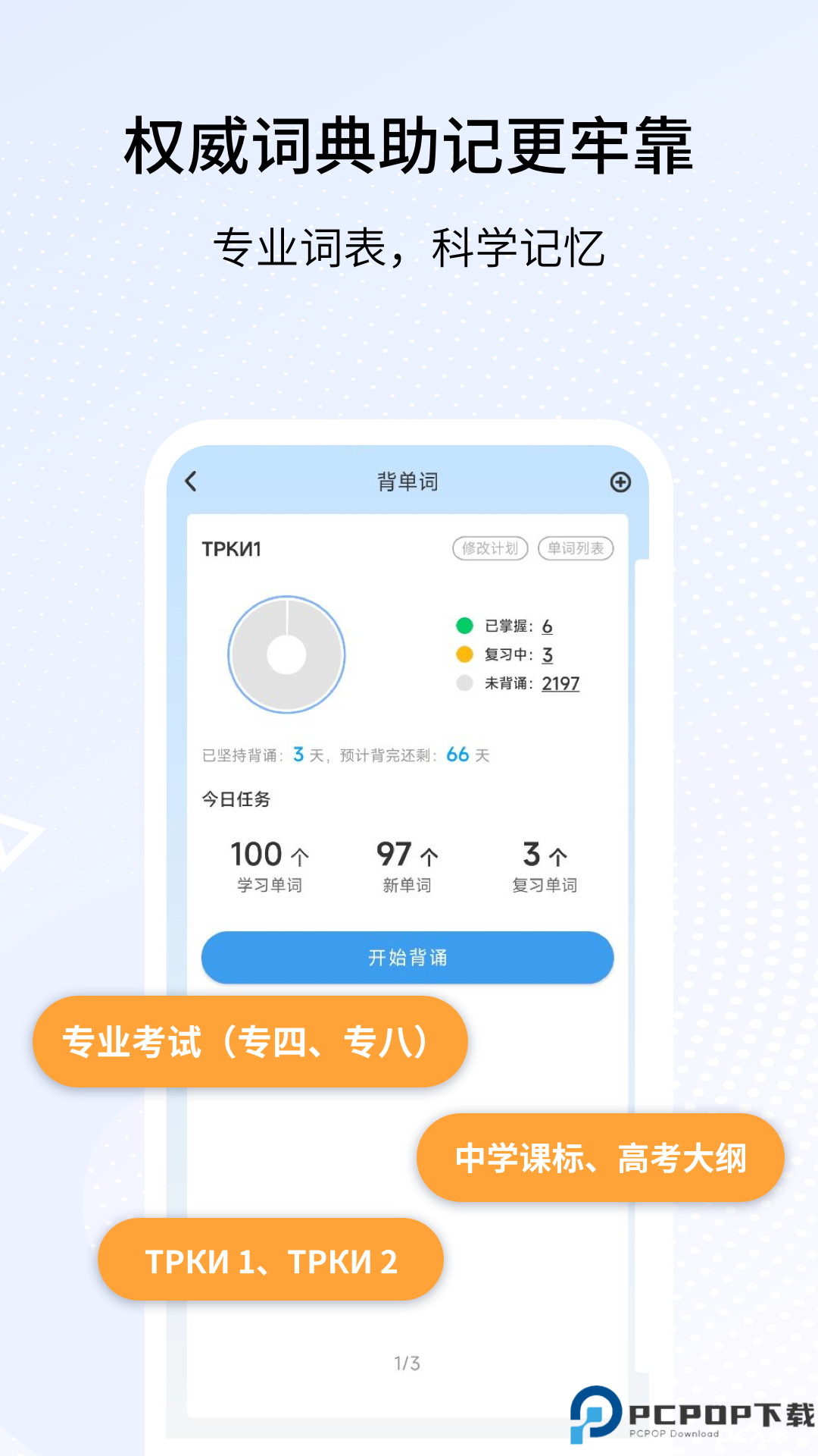 外研社俄语词典