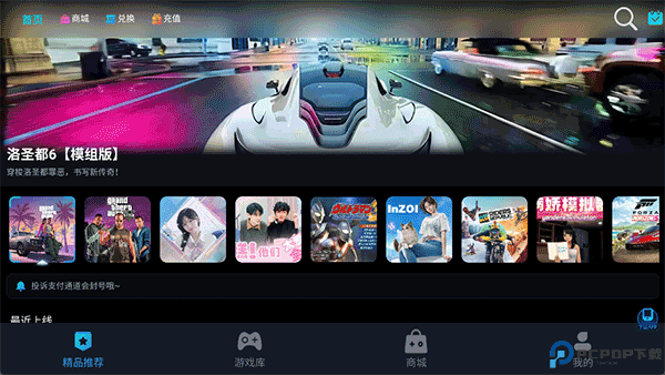 九一云游戏最新版