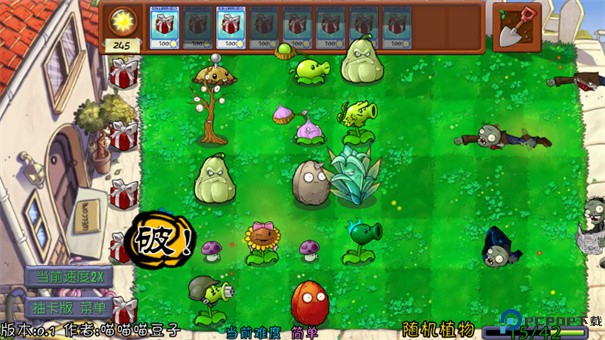 植物大战僵尸抽卡重制版手游最新版