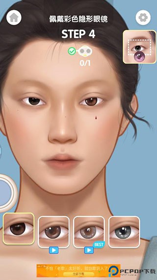 化妆美容大师破解版游戏介绍16