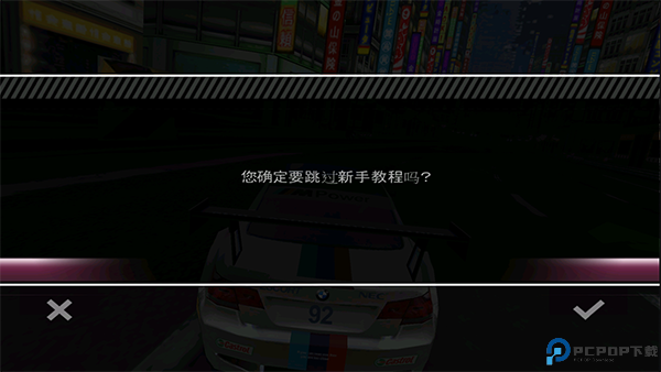 极品飞车13变速汉化版