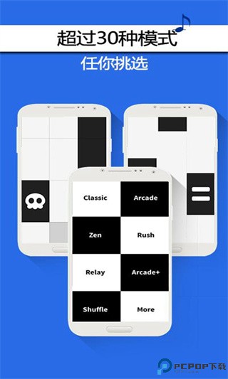 别踩白块儿原版免费下载