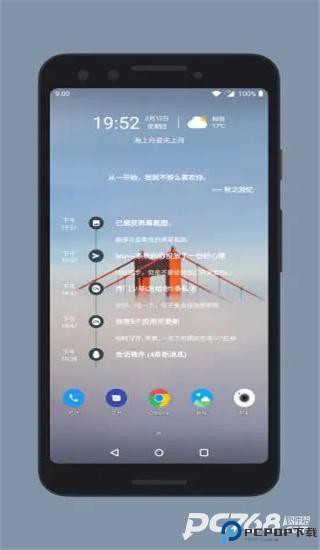 会话微件华为版