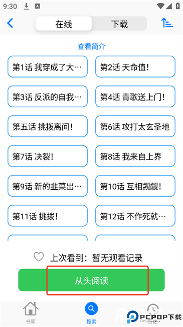 MangaBoya
