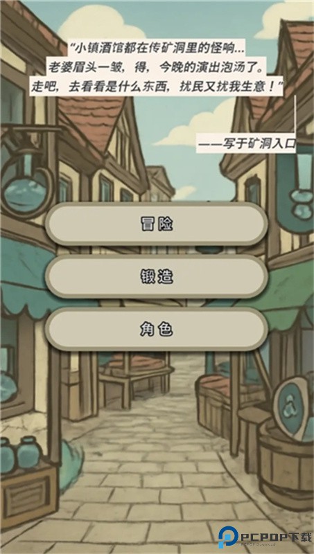 战士和吟游诗人手游最新版