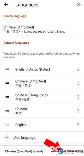 Brave浏览器中文手机版