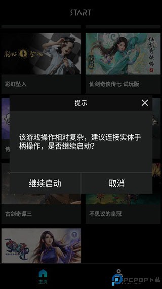 start云游戏