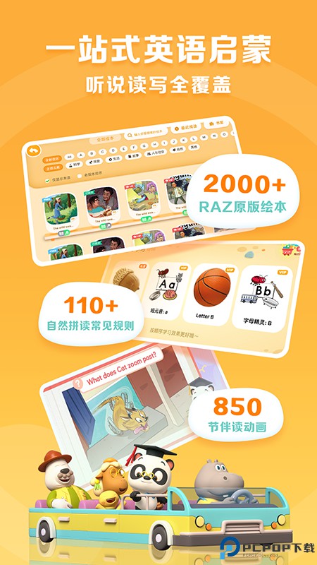 ABC Reading最新版