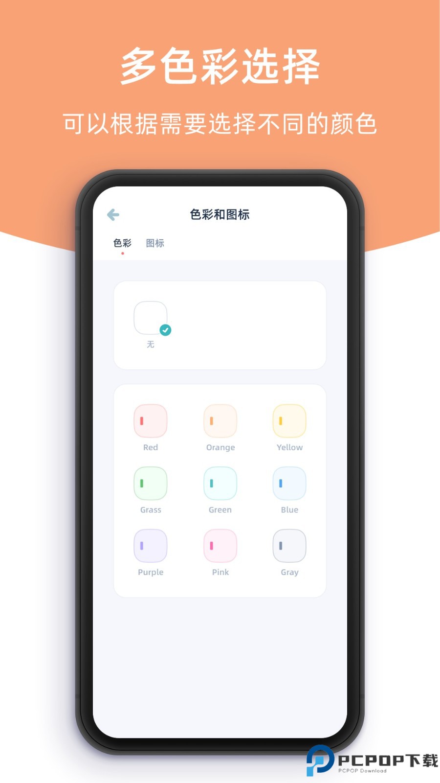 柠檬提醒日手机版