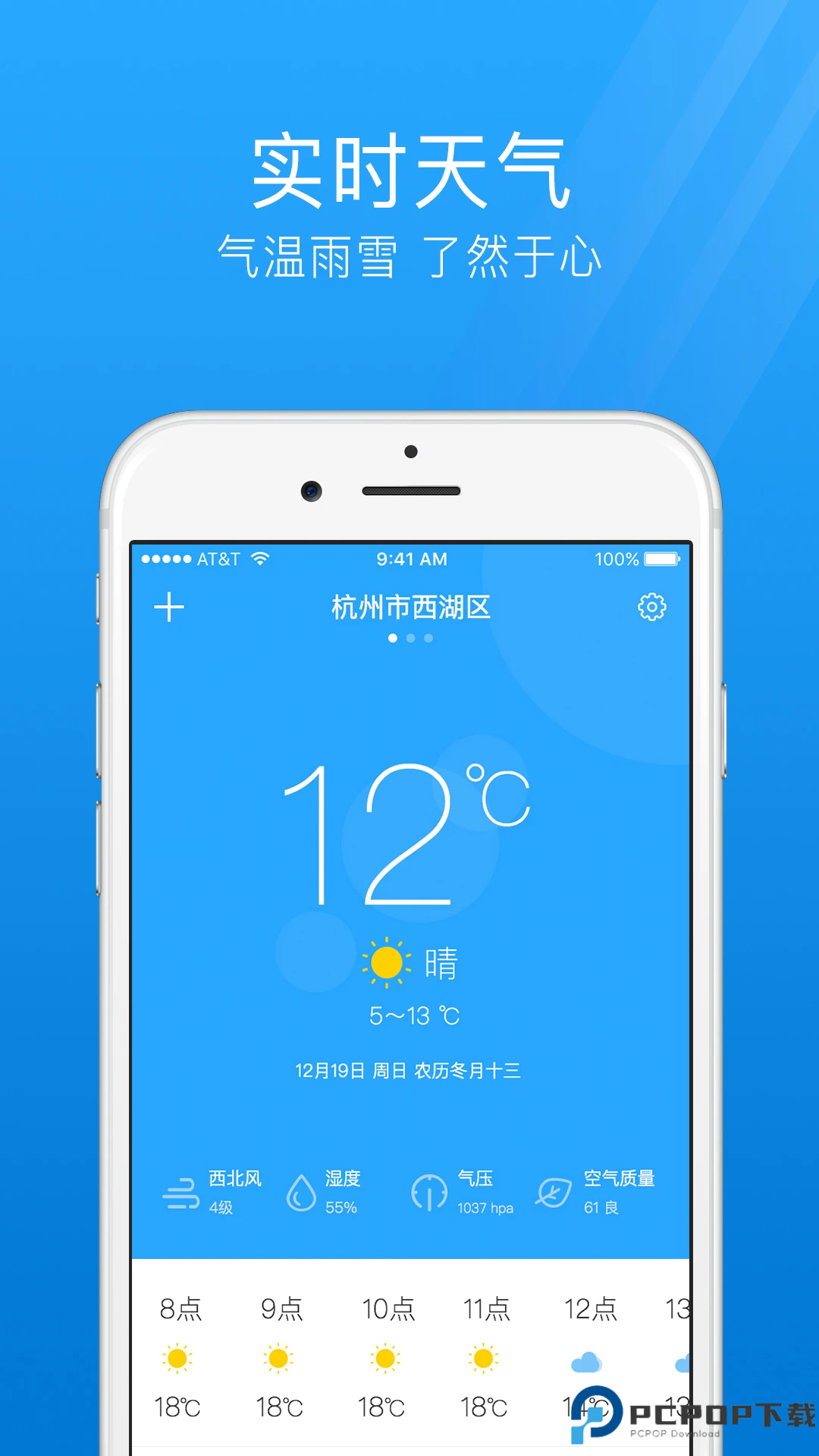 7日天气预报手机版